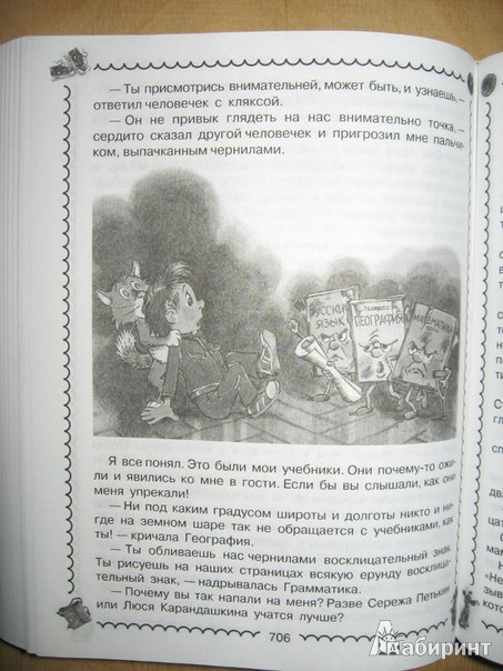 Иллюстрация 5 из 33 для Школьные истории - Аверченко, Толстой, Зощенко | Лабиринт - книги. Источник: ТанюшаК