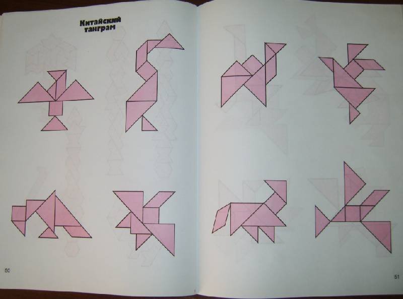 Иллюстрация 33 из 34 для Сфинкс. Магический квадрат. Гексатрион. Игры-головоломки | Лабиринт - книги. Источник: Tatka