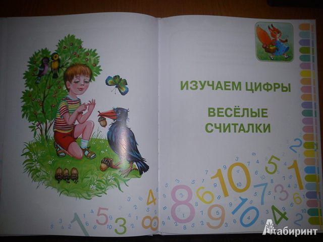 Иллюстрация 27 из 31 для Азбука для малышей - Ольга Шуваева | Лабиринт - книги. Источник: Глебуняшкина мамочка