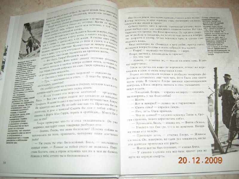 Иллюстрация 18 из 41 для Белый Клык - Джек Лондон | Лабиринт - книги. Источник: Соловей