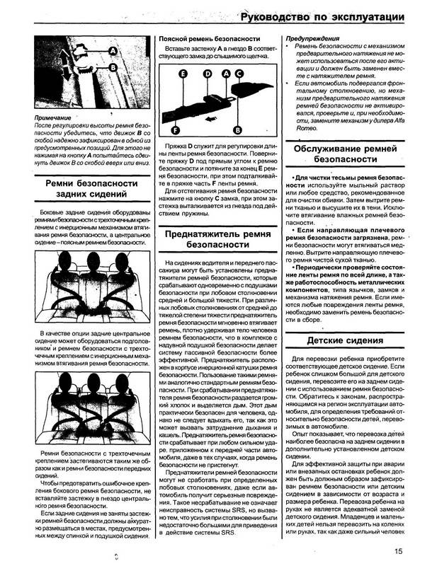 Иллюстрация 20 из 26 для Руководство по ремонту и эксплуатации Alfa Romeo 156 1997-2003 гг. выпуска | Лабиринт - книги. Источник: Риззи
