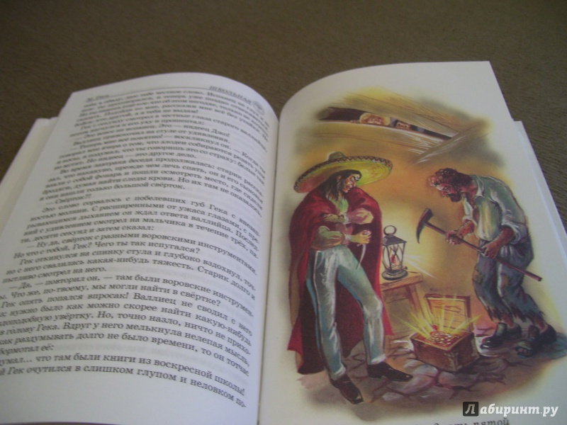 Иллюстрация 9 из 26 для Приключения Тома Сойера - Марк Твен | Лабиринт - книги. Источник: Антон