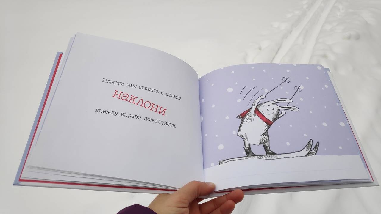 Иллюстрация 63 из 72 для Поехали! Лыжное приключение кролика - Клаудиа Руэда | Лабиринт - книги. Источник: Исмайылова Марина