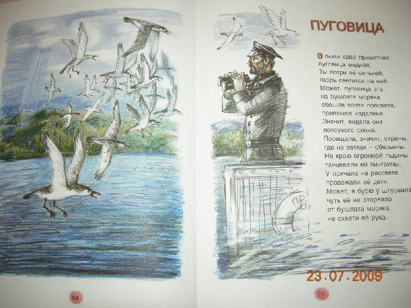 Иллюстрация 33 из 52 для Разные истории - Глеб Горбовский | Лабиринт - книги. Источник: Соловей