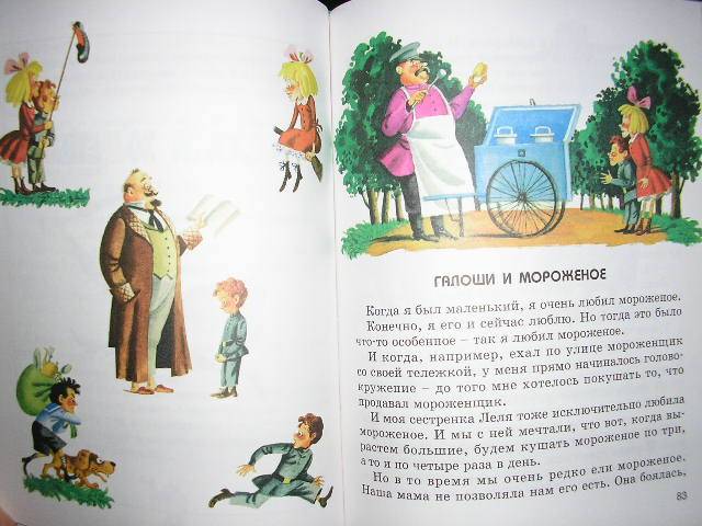 Иллюстрация 18 из 48 для Озорные рассказы - Аверченко, Зощенко | Лабиринт - книги. Источник: Ю-ник