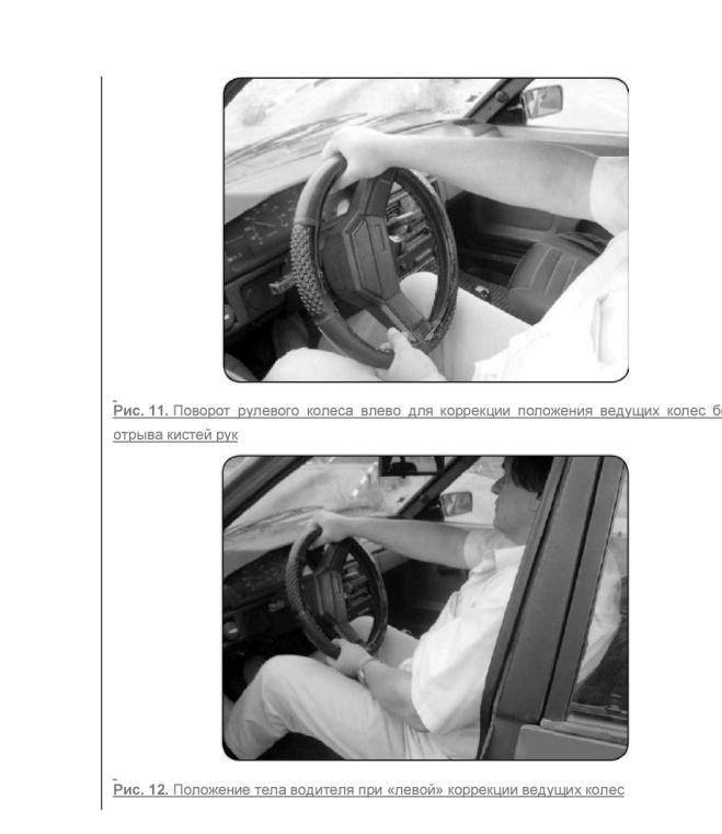 Иллюстрация 6 из 19 для Контраварийное вождение (+CD с анимационным видеокурсом) - Громаковский, Бранихин | Лабиринт - книги. Источник: Юта