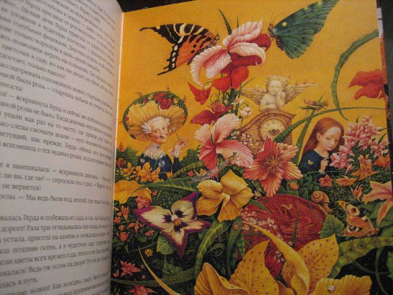 Иллюстрация 18 из 19 для Снежная Королева - Ханс Андерсен | Лабиринт - книги. Источник: Трухина Ирина
