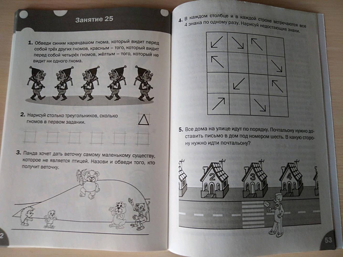 Иллюстрация 9 из 17 для Развиваем логику. Тетрадь для занятий с детьми 5-6 лет - Марк Беденко | Лабиринт - книги. Источник: Max0018