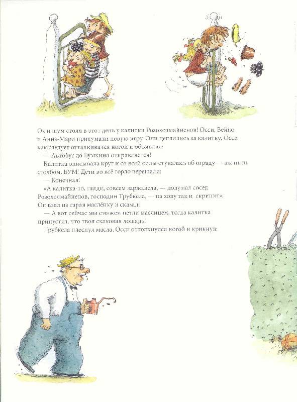 Иллюстрация 8 из 10 для Папа, пойдём за грибами! - Маркус Маялуома | Лабиринт - книги. Источник: Бетельгейзе