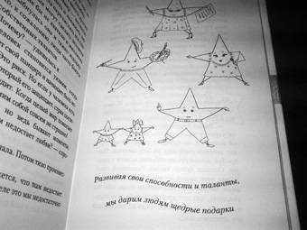 Иллюстрация 4 из 4 для Лунные истории для тех, кто не спит - Юлия Меньшикова | Лабиринт - книги. Источник: Lilija