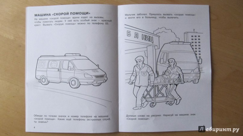 Иллюстрация 5 из 8 для Серьёзные машины | Лабиринт - книги. Источник: Данилова  Мария Александровна