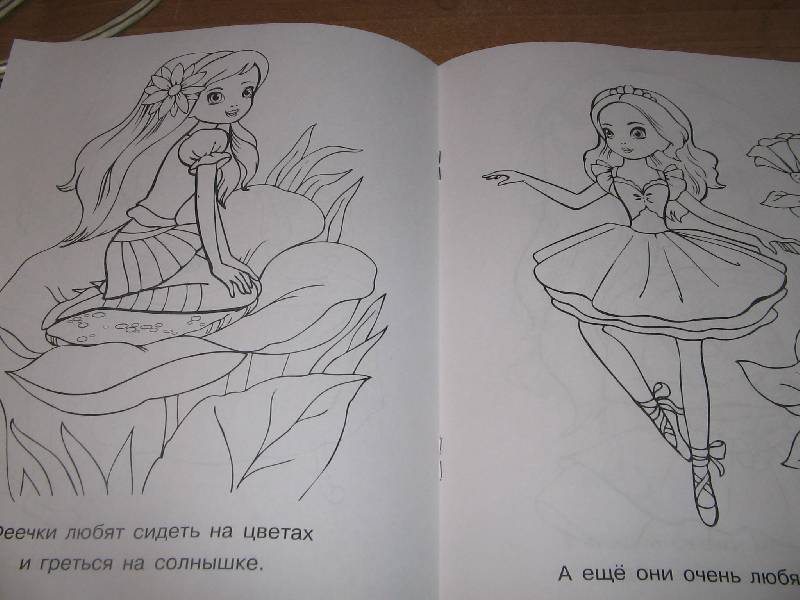 Иллюстрация 15 из 16 для Раскраска для девочек. Выпуск 4 | Лабиринт - книги. Источник: Рыженький