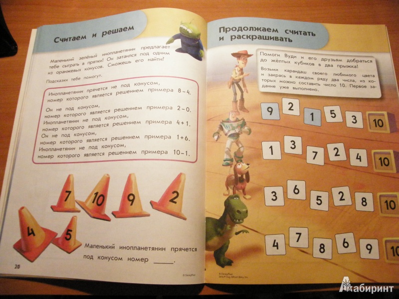 Иллюстрация 10 из 21 для Решаем примеры (для детей от 5 лет) | Лабиринт - книги. Источник: 1helga