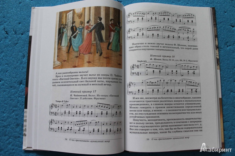 Учебник по музыке 7 класс науменко