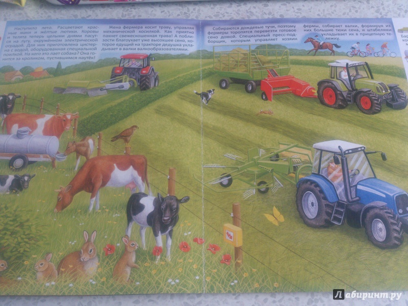 Иллюстрация 8 из 36 для Техника на ферме | Лабиринт - книги. Источник: Ермолаев Ярослав