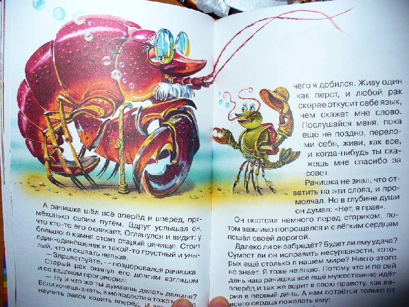 Иллюстрация 35 из 43 для Сказки по телефону - Джанни Родари | Лабиринт - книги. Источник: Julykum