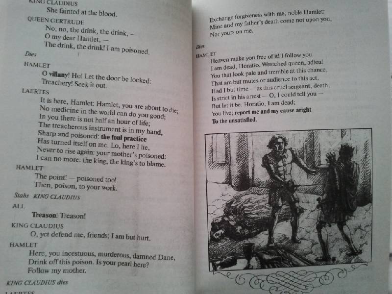 Иллюстрация 40 из 45 для Гамлет. Домашнее чтение - Уильям Шекспир | Лабиринт - книги. Источник: Орешек