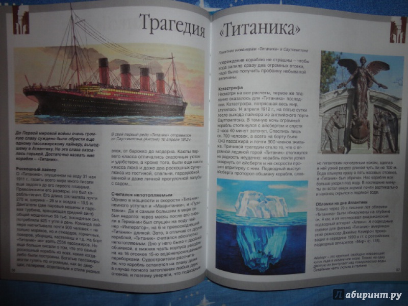 Иллюстрация 23 из 50 для Корабли и мореплавание - Владимир Малов | Лабиринт - книги. Источник: Kristin