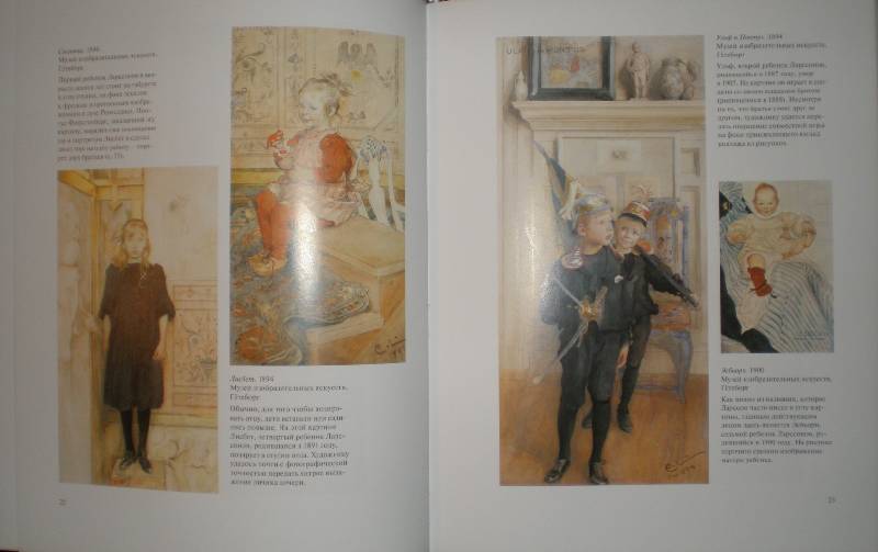 Иллюстрация 22 из 51 для Карл Ларссон: Рисунки и акварели - Рената Пьювогель | Лабиринт - книги. Источник: Гостья