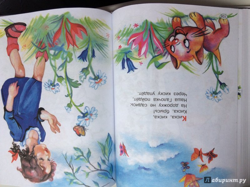 Иллюстрация 15 из 25 для Книга для чтения малышам от 6 месяцев до 3-х лет | Лабиринт - книги. Источник: Конопелько  Даша