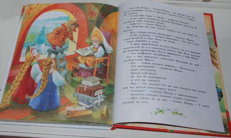 Иллюстрация 38 из 42 для Вниз по волшебной реке - Эдуард Успенский | Лабиринт - книги. Источник: МаRUSя