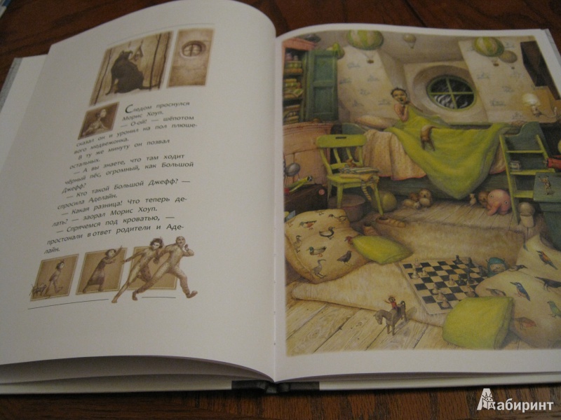 Иллюстрация 33 из 67 для Чёрный пёс - Леви Пинфолд | Лабиринт - книги. Источник: Стрелец  Евгения