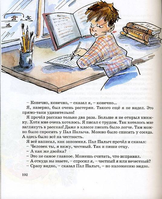 Иллюстрация 5 из 34 для Карусель в голове - Виктор Голявкин | Лабиринт - книги. Источник: Knigomama