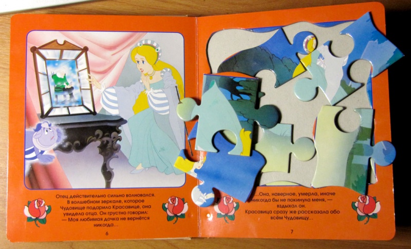 Иллюстрация 3 из 8 для Красавица и чудовище. Сказки-мозаики | Лабиринт - книги. Источник: Климов  Юрий Анатольевич
