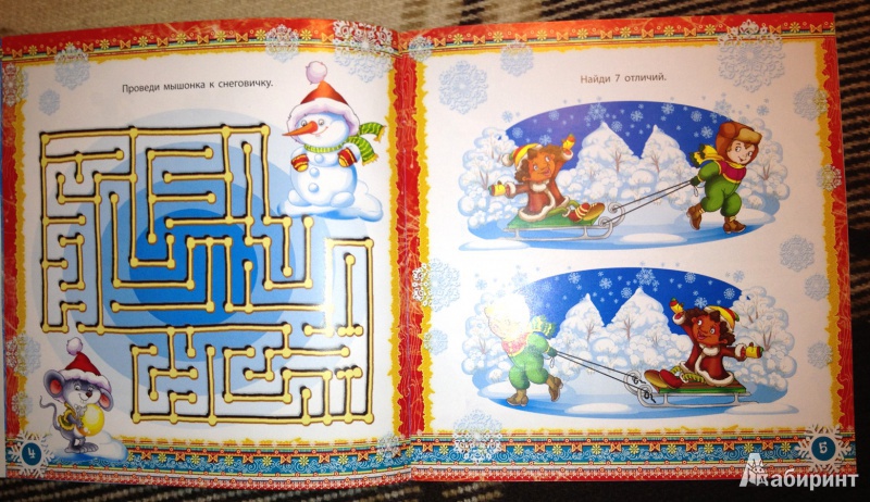 Иллюстрация 18 из 21 для Разноцветные снежинки. + Праздничная самоделка в подарок! - Сергей Гордиенко | Лабиринт - книги. Источник: Лабиринт
