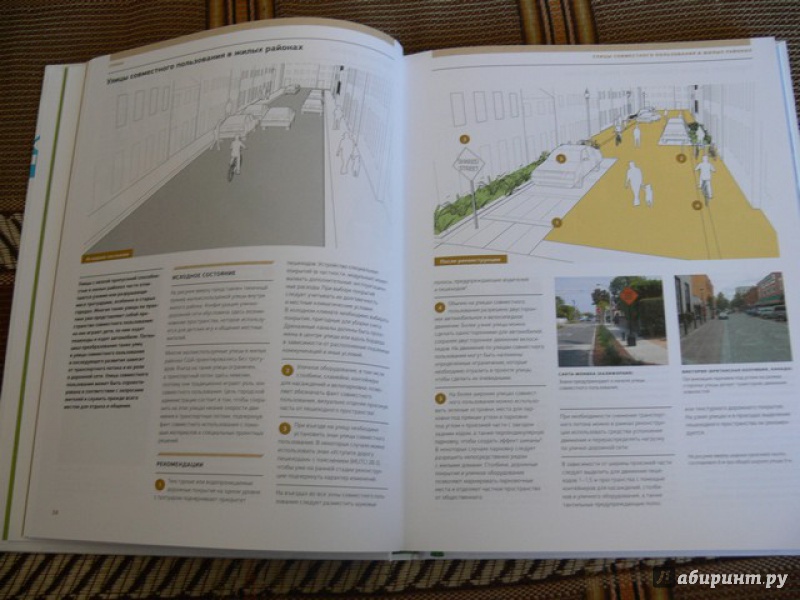 Иллюстрация 7 из 30 для Проектирование городских улиц | Лабиринт - книги. Источник: Irbis