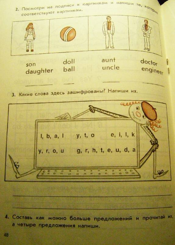 Иллюстрация 9 из 9 для Английский язык. Тетрадь для самостоятельной работы. 2 класс - Верещагина, Притыкина | Лабиринт - книги. Источник: Анка