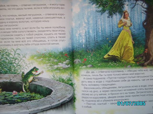 Иллюстрация 3 из 37 для Удивительные сказки малышам | Лабиринт - книги. Источник: Звездочка