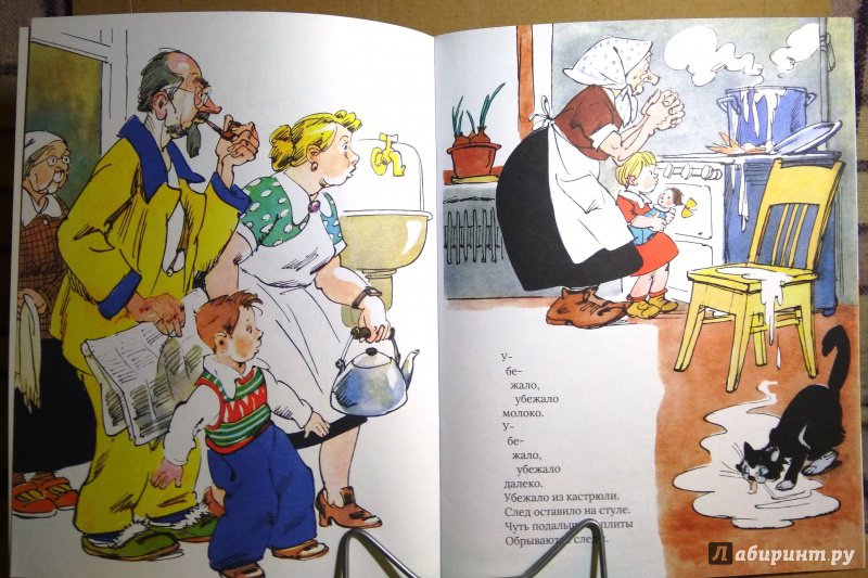 Иллюстрация 7 из 42 для Убежало молоко - Юрий Яковлев | Лабиринт - книги. Источник: Бог в помощь