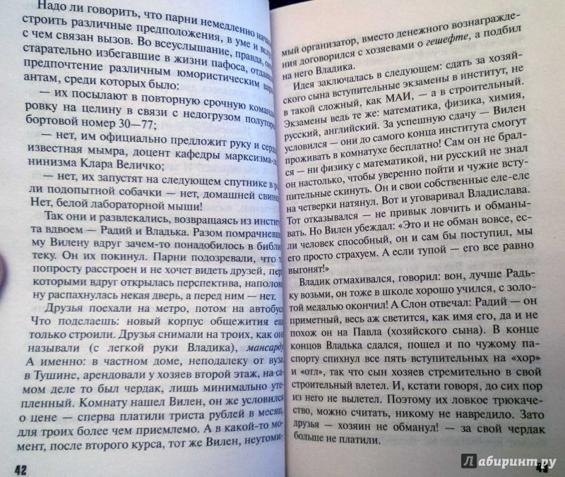 Иллюстрация 12 из 13 для Исповедь черного человека - Литвинова, Литвинов | Лабиринт - книги. Источник: latov