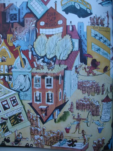 Иллюстрация 65 из 82 для Город смеха - Андрей Усачев | Лабиринт - книги. Источник: Blackboard_Writer