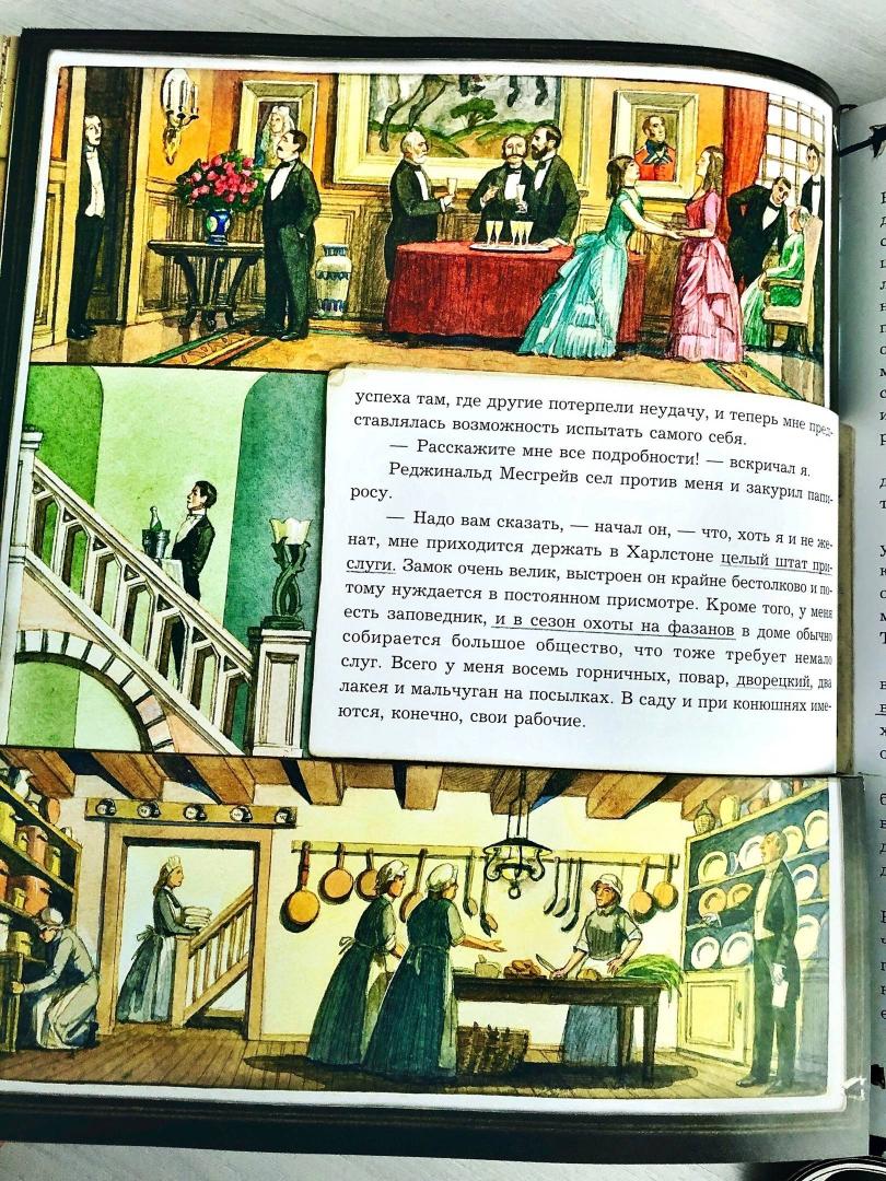 Иллюстрация 201 из 231 для Приключения Шерлока Холмса - Артур Дойл | Лабиринт - книги. Источник: Немыкина  Елена