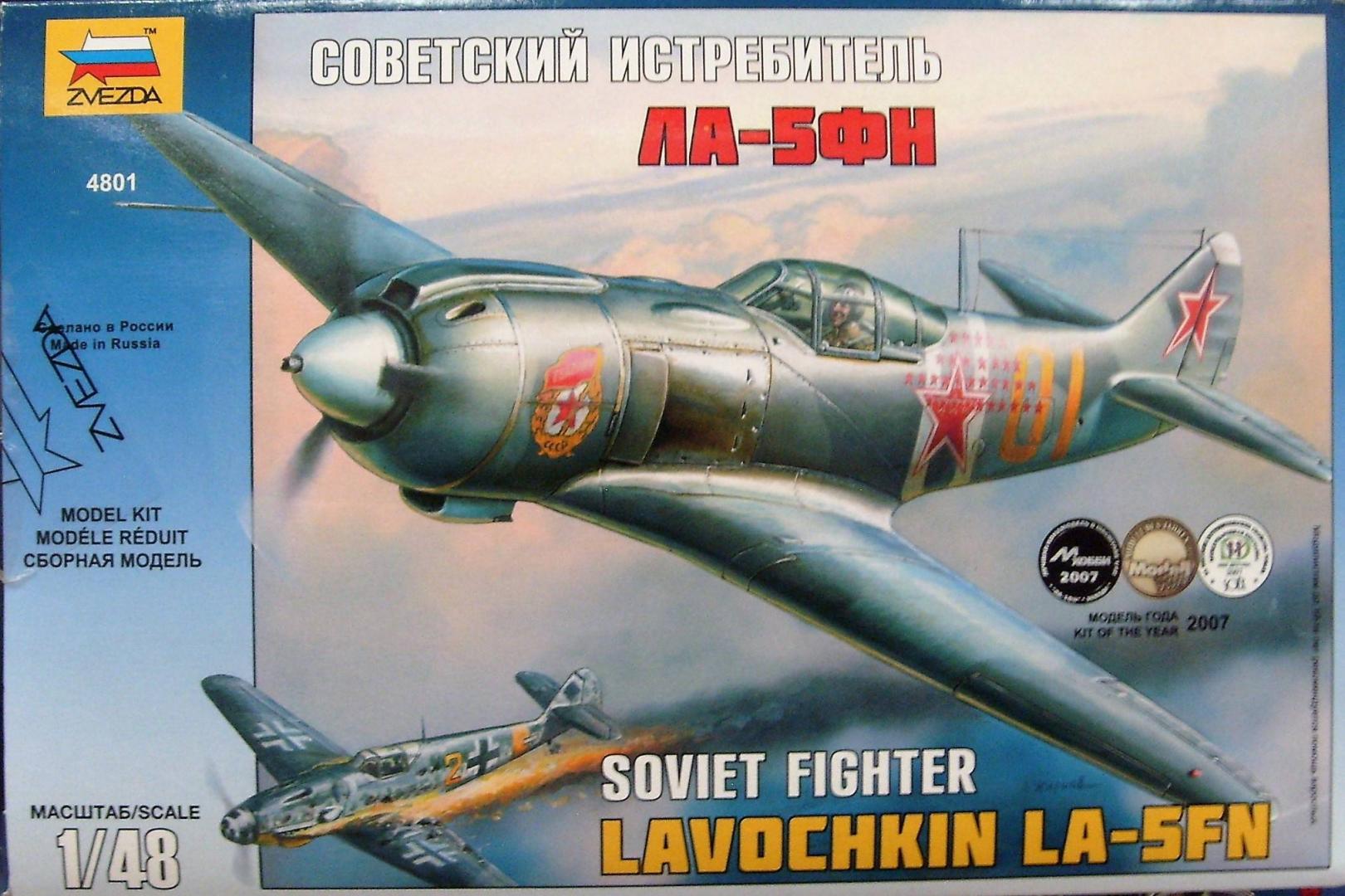 Иллюстрация 20 из 27 для Советский истребитель ЛА-5ФН (4801) | Лабиринт - игрушки. Источник: Соловьев  Владимир