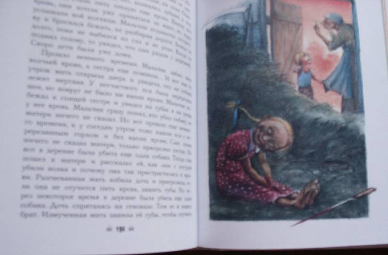 Иллюстрация 44 из 58 для Большая книга ужастиков - Успенский, Усачев | Лабиринт - книги. Источник: sht170