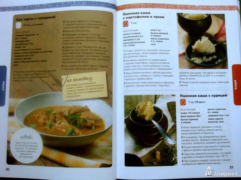 Иллюстрация 10 из 21 для Горячие блюда. 155 рецептов наших бабушек | Лабиринт - книги. Источник: МК