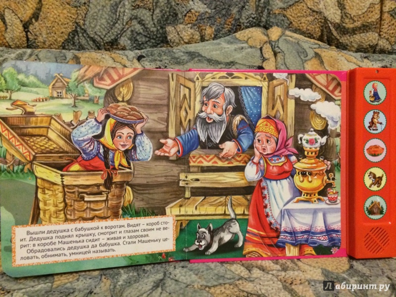 Иллюстрация 4 из 27 для Маша и медведь | Лабиринт - книги. Источник: Виктория Палийчук
