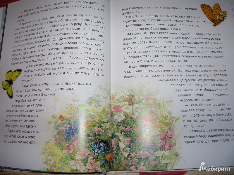 Иллюстрация 13 из 14 для Снежная королева - Ганс Андерсен | Лабиринт - книги. Источник: Tiger.