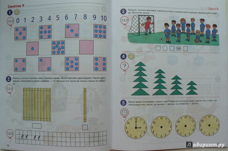Иллюстрация 9 из 46 для Математика. Я считаю до двадцати. Рабочая тетрадь для детей 6-7 лет. ФГОС ДО - Елена Колесникова | Лабиринт - книги. Источник: Марина