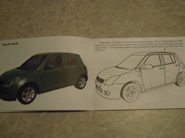 Иллюстрация 5 из 6 для Автомобили-модели мира. Япония | Лабиринт - книги. Источник: Iwolga