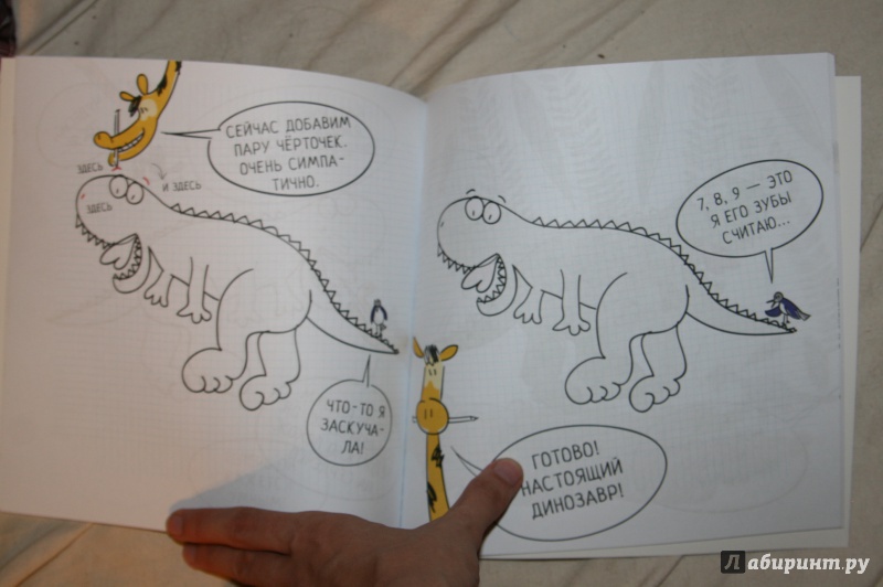 Иллюстрация 8 из 28 для Как нарисовать дракона и динозавра | Лабиринт - книги. Источник: Кабанова  Ксения Викторовна