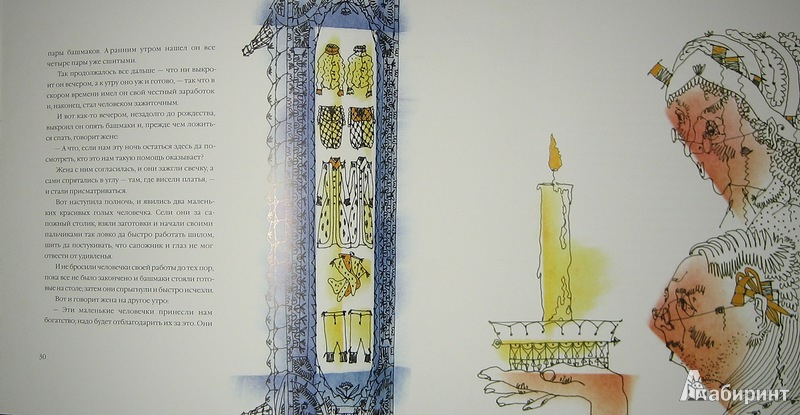 Иллюстрация 10 из 16 для Подземный человечек и другие сказки - Гримм Якоб и Вильгельм | Лабиринт - книги. Источник: Трухина Ирина