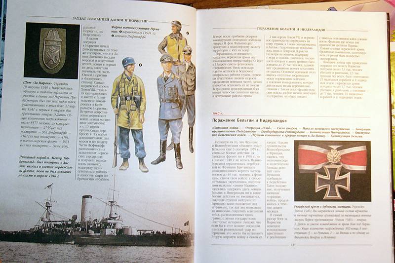 Иллюстрация 19 из 31 для Вторая мировая война 1939-1945 - Мерников, Спектор | Лабиринт - книги. Источник: Lady N