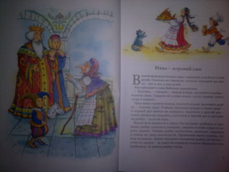Иллюстрация 6 из 11 для Новогодняя шкатулка сказок | Лабиринт - книги. Источник: BKN