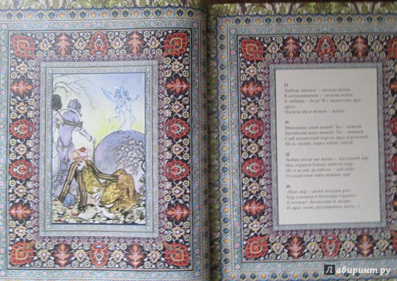 Иллюстрация 6 из 8 для Омар Хайям и персидские поэты X-XVI веков (кожа) | Лабиринт - книги. Источник: Елизовета Савинова