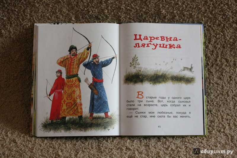 Иллюстрация 33 из 44 для Русские сказки в иллюстрациях Николая Устинова | Лабиринт - книги. Источник: дважды