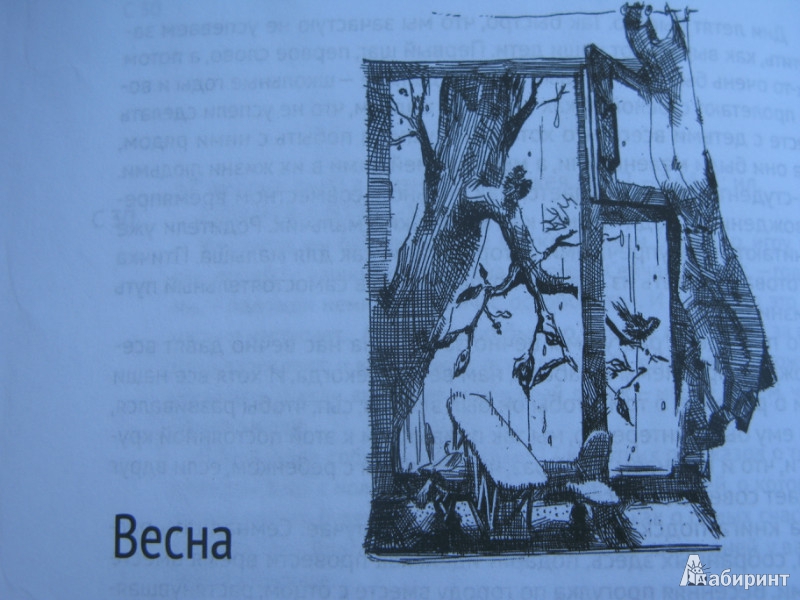 Иллюстрация 13 из 15 для 17 лучших дней в жизни - Артемий Лебедев | Лабиринт - книги. Источник: Левит  .